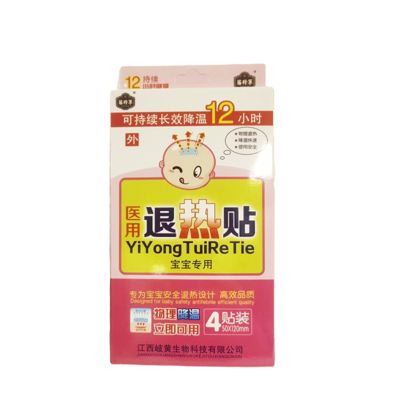 苗将军医用退热贴(宝宝专用）