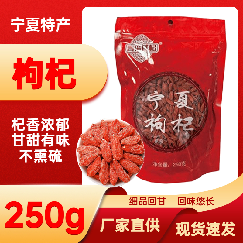 言采其杞宁夏枸杞