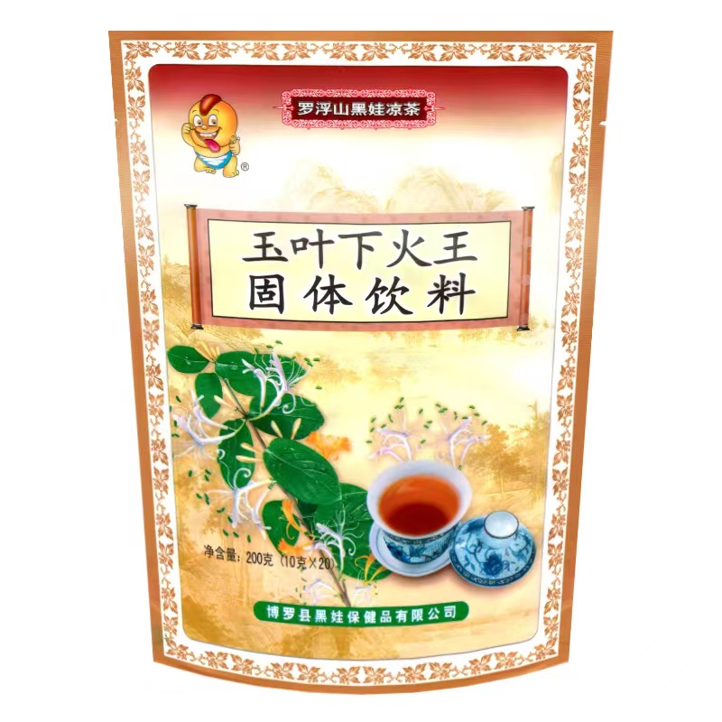 （罗浮山黑娃）玉叶下火王固体饮料