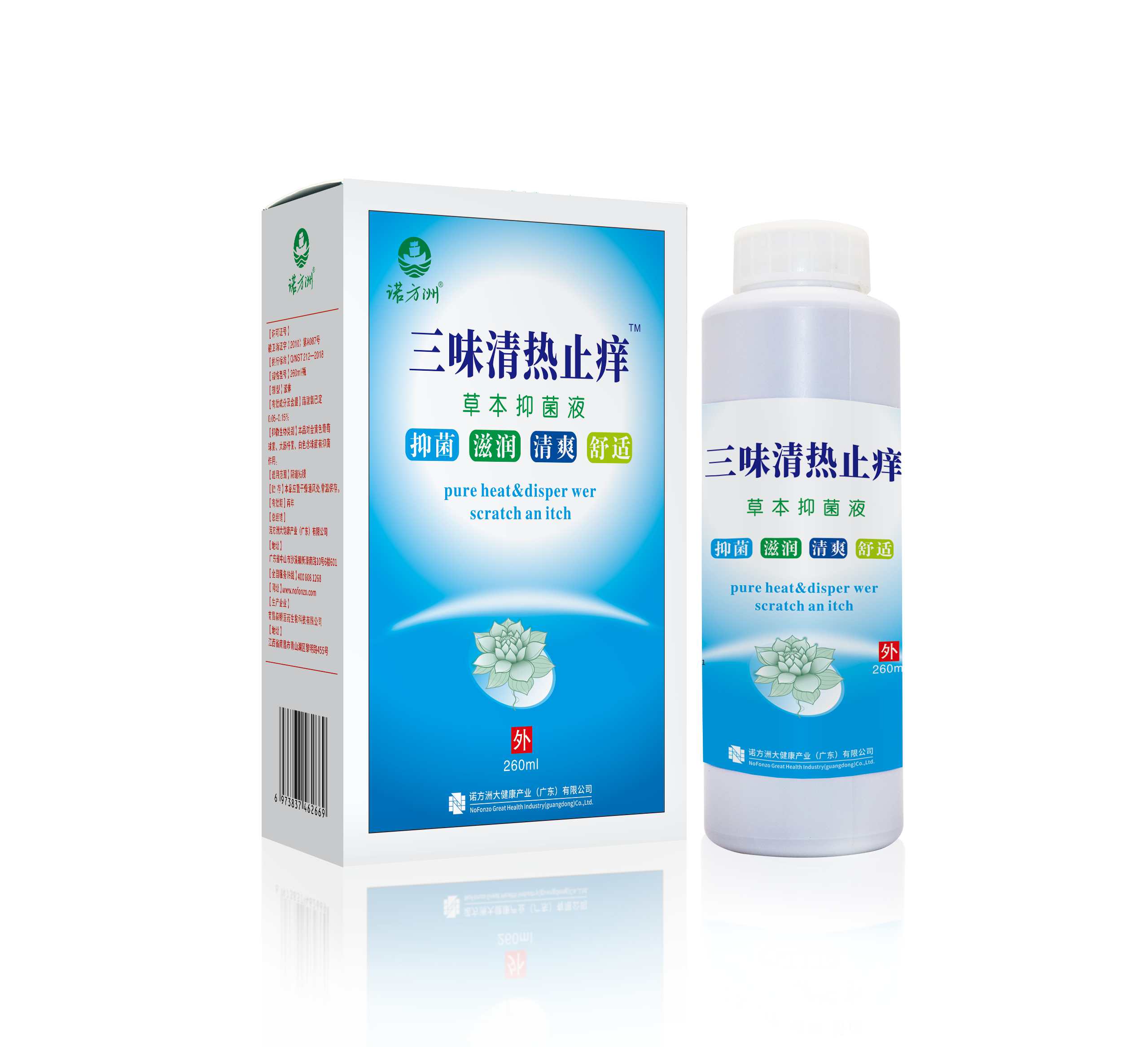 三味清热止痒草本抑菌洗液