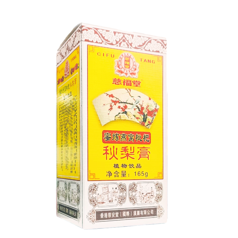 (慈福堂)蜜炼燕窝枇杷秋梨膏