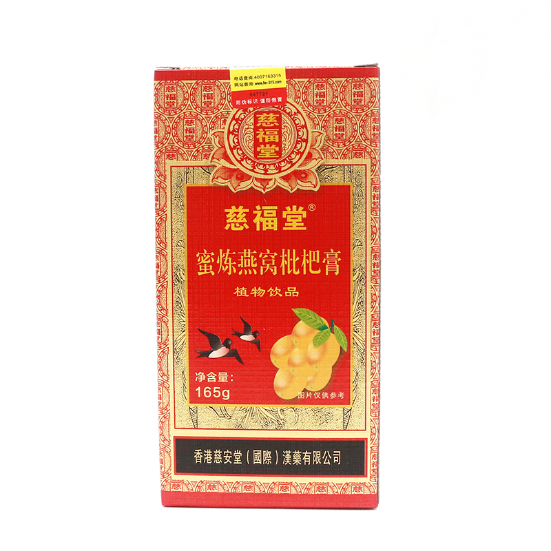 (慈福堂)蜜炼燕窝枇杷膏
