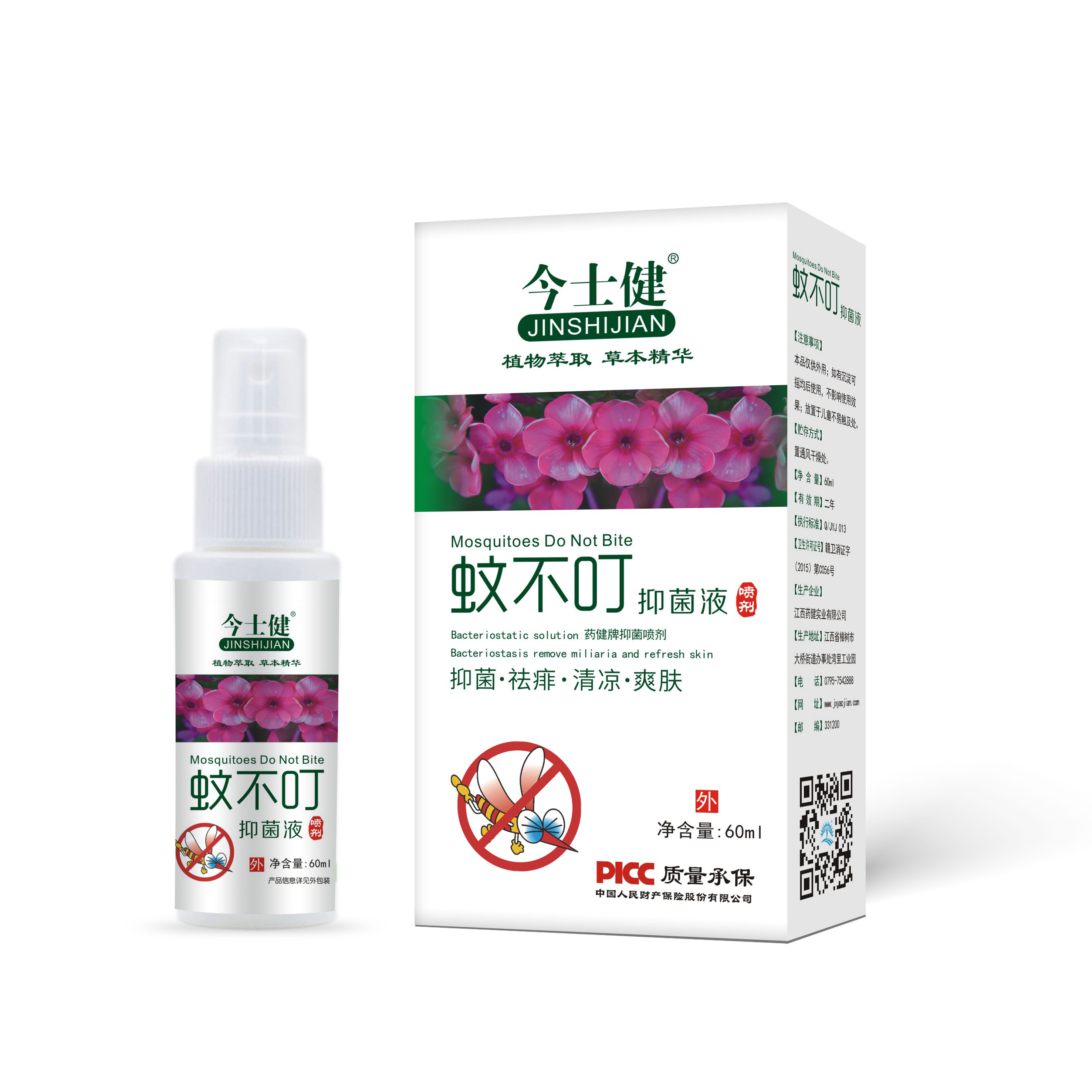 （今士健）蚊不叮抑菌液喷剂