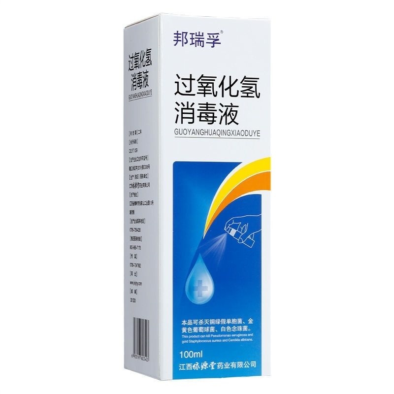 过氧化氢消毒液