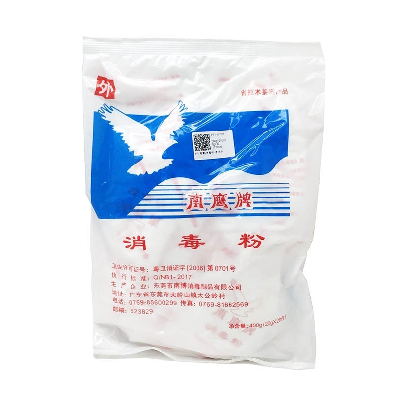 南鹰牌消毒粉