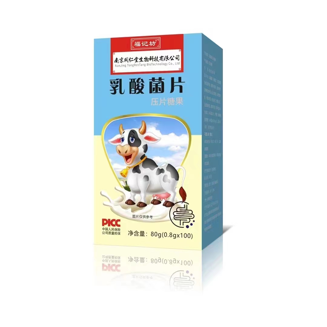 （南京同仁堂福记坊）乳酸菌片压片糖果