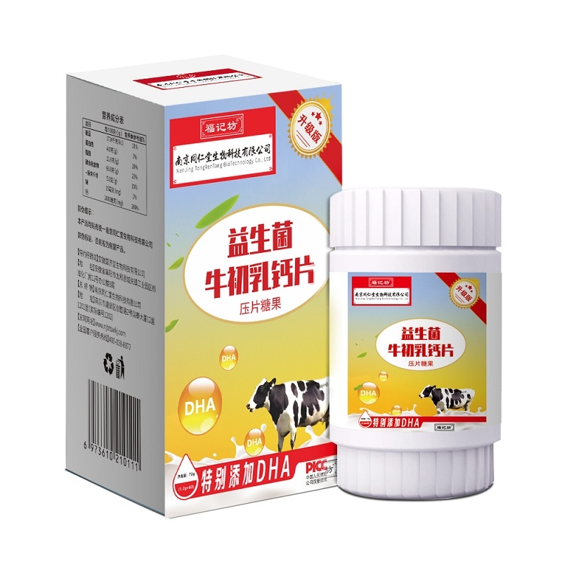 (南京同仁堂福记坊)益生菌牛初乳钙片压片糖果（升级版金装）