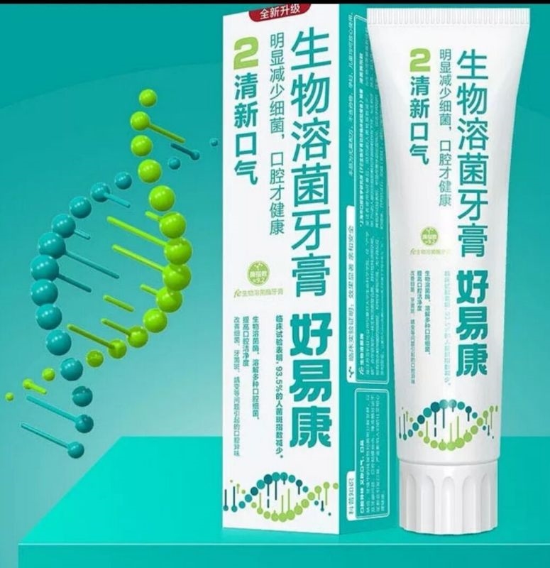 好易康生物溶菌牙膏（2号清新口气）