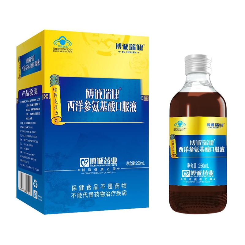 博诚瑞健R西洋参氨基酸口服液