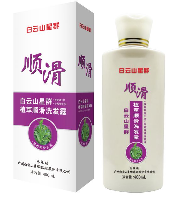 白云山星群植萃顺滑洗发露