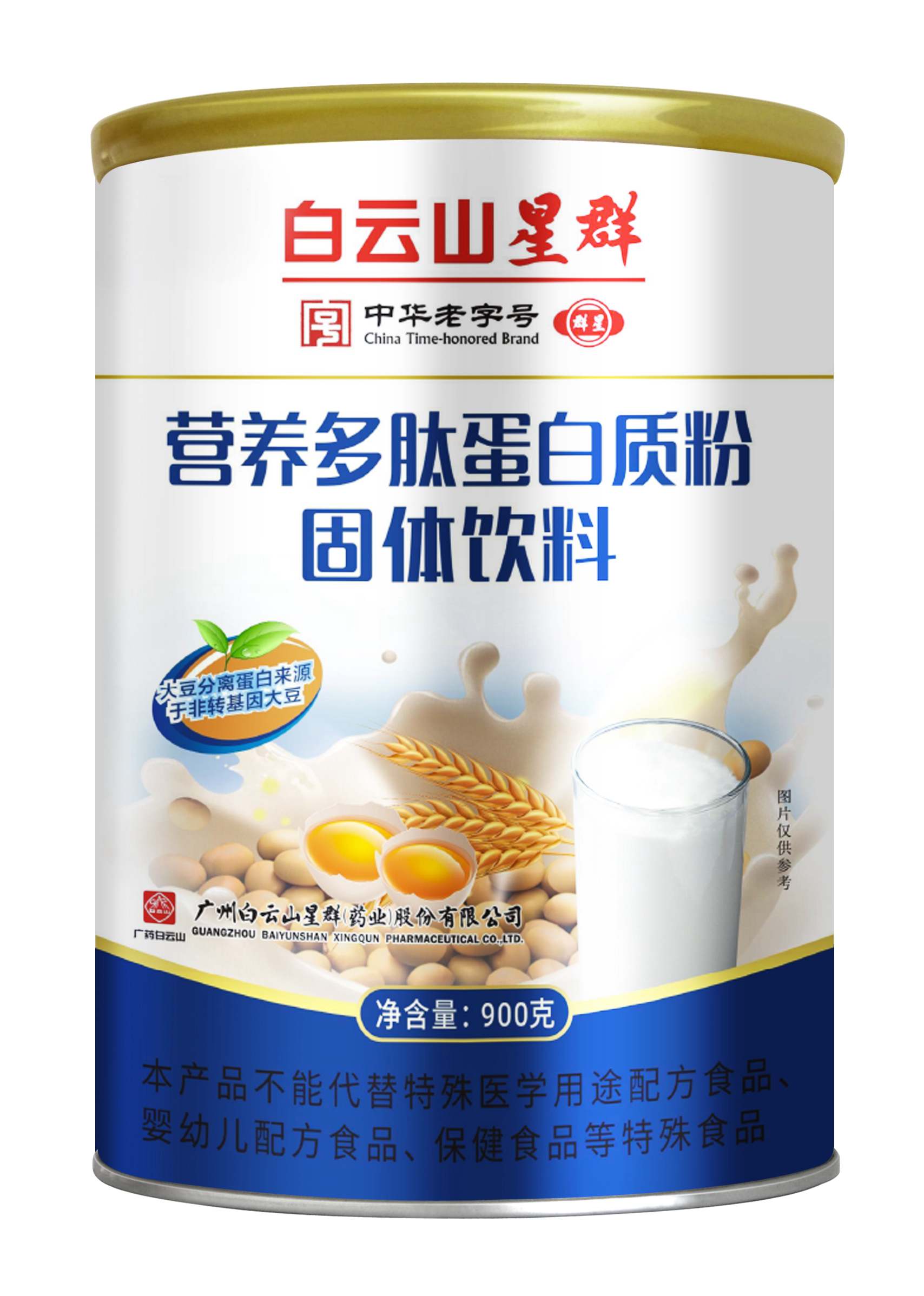 （白云山星群）营养多肽蛋白质粉固体饮料