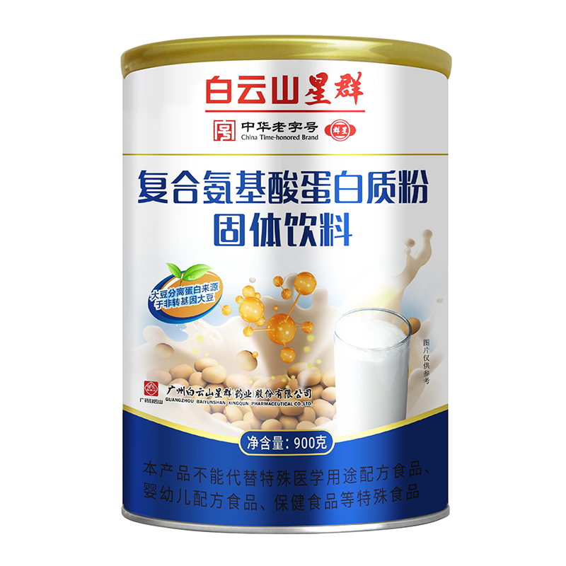 （白云山星群）复合氨基酸蛋白质粉固体饮料