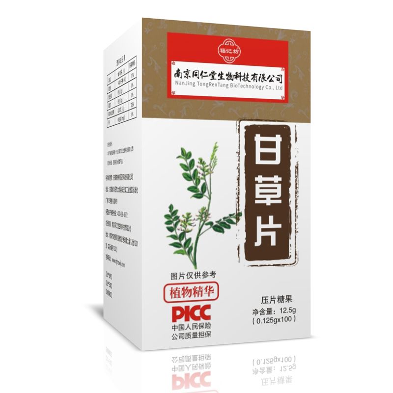（南京同仁堂福记坊）甘草片压片糖果