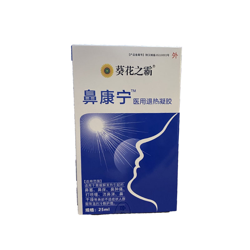 葵花之霸 鼻康宁医用退热凝胶