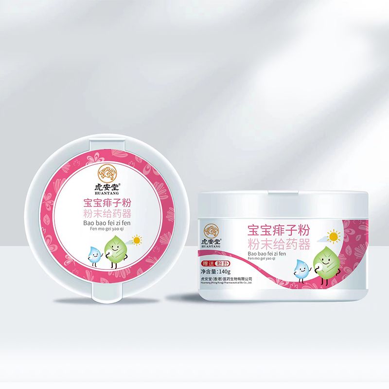 虎安堂宝宝痱子粉 粉末给药器