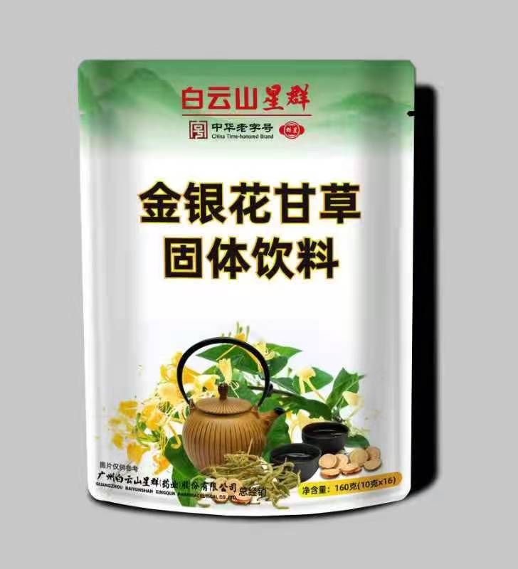 （白云山星群）金银花甘草固体饮料
