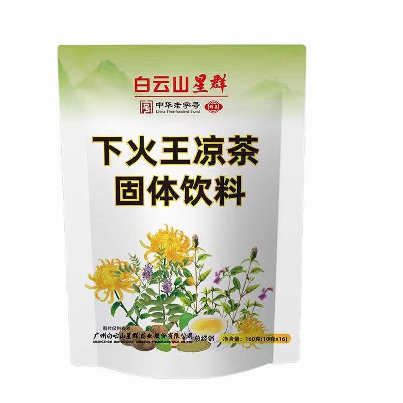 （白云山星群）下火王凉茶固体饮料