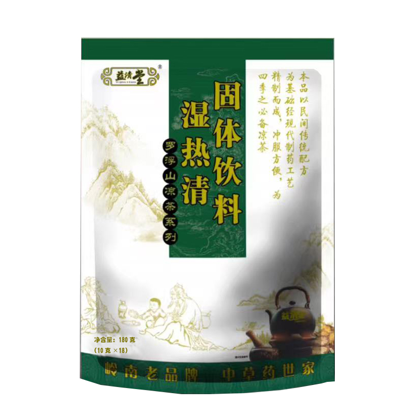（益清堂）湿热清固体饮料