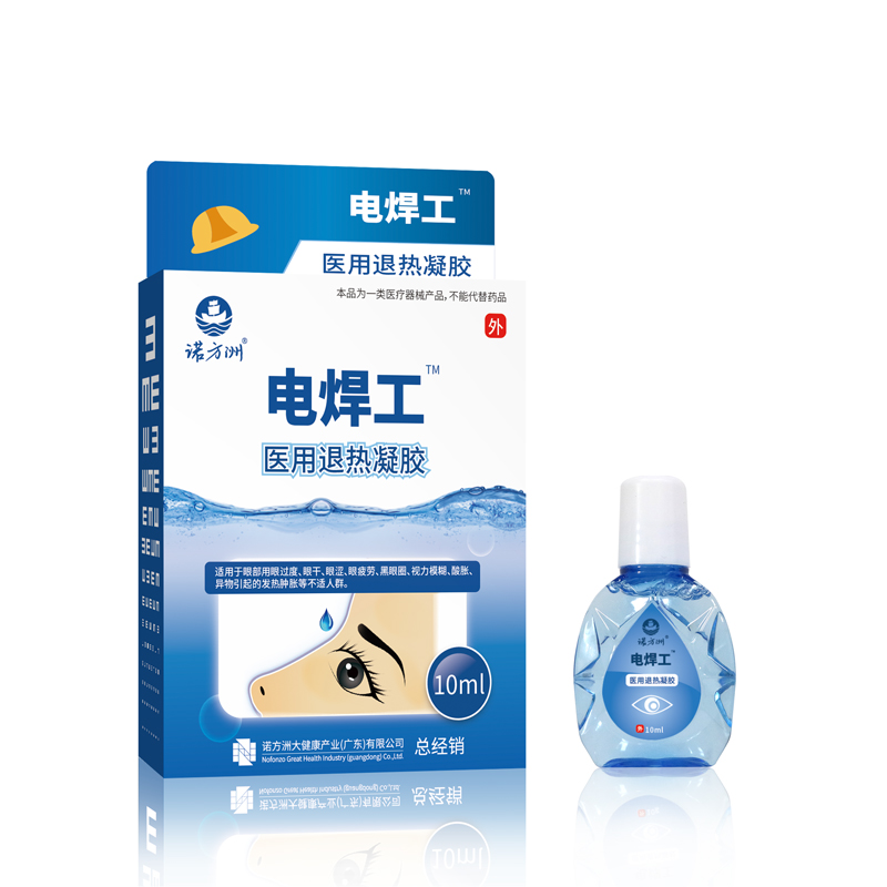 (诺方洲)电焊工医用退热凝胶
