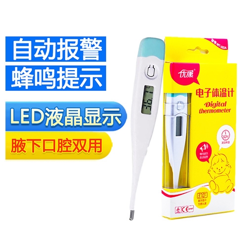 优康电子体温计（硬头）