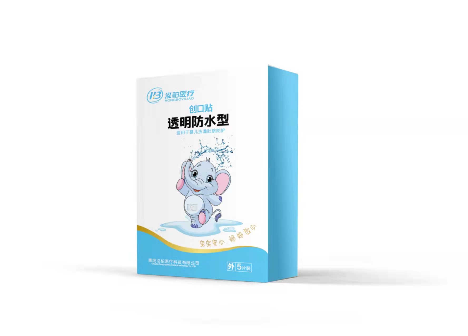 （泓柏医疗）创口贴婴儿肚脐防护型（透明防水型）