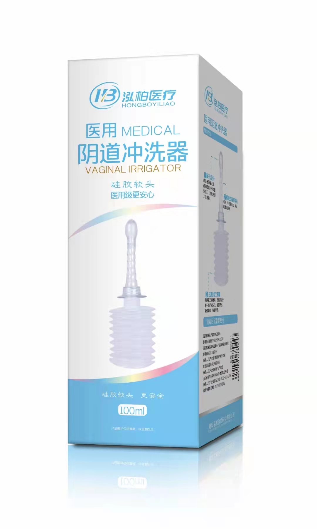（泓柏医疗）医用阴道冲洗器（硅胶软头）