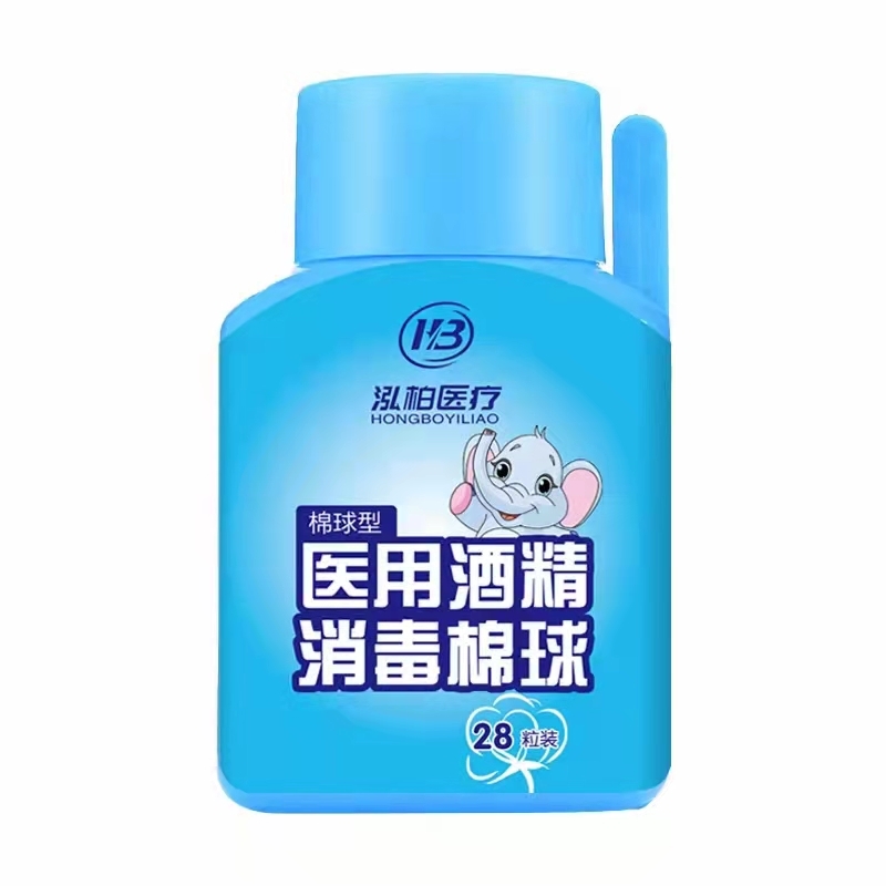 （泓柏医疗）医用酒精消毒棉球（瓶装）
