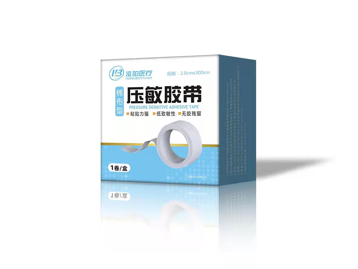（泓柏医疗）压敏胶带（棉布型）