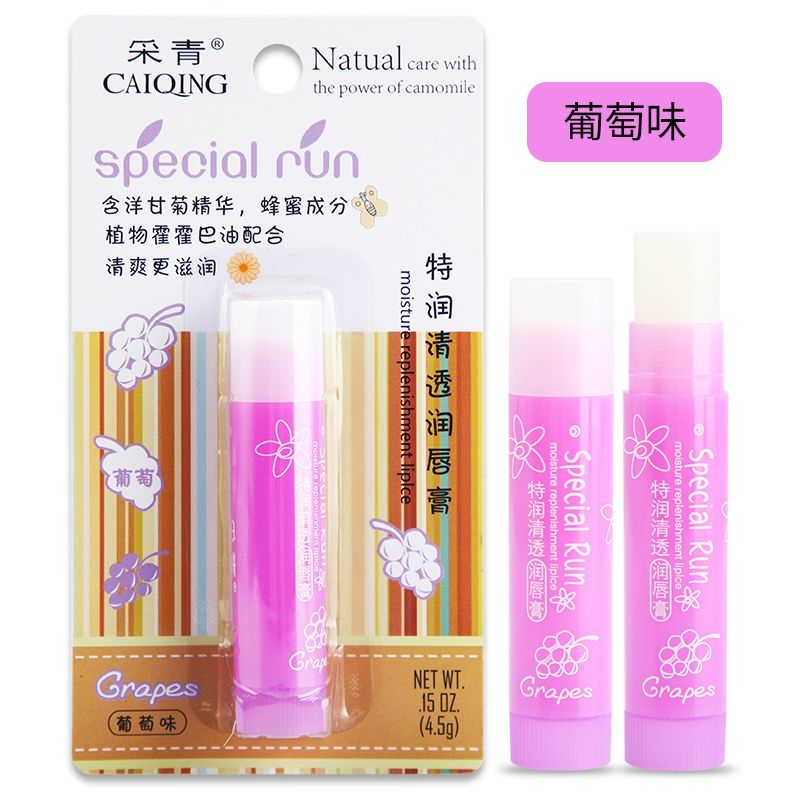 （采青）特润清透润唇膏葡萄味