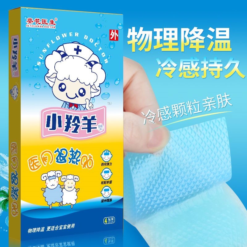 （葵花医生)小羚羊医用退热贴