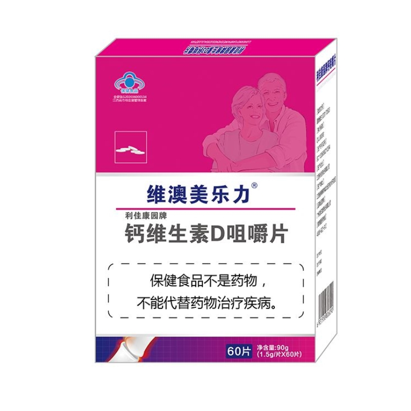 维澳美乐力利佳康园牌钙维生素D咀嚼片