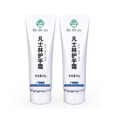 白云山凡士林护手霜