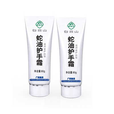 白云山蛇油护手霜