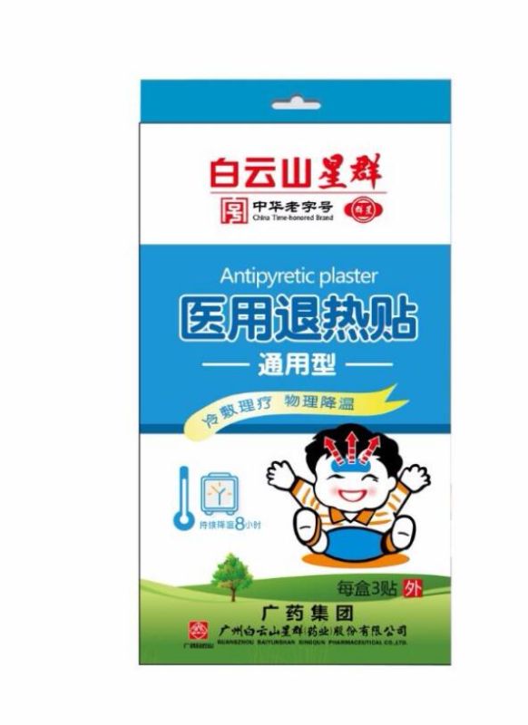 （白云山星群）通用型医用退热贴