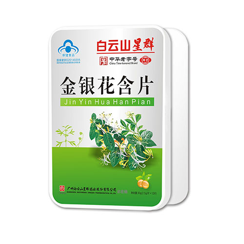 （白云山星群）金银花含片（铁盒）