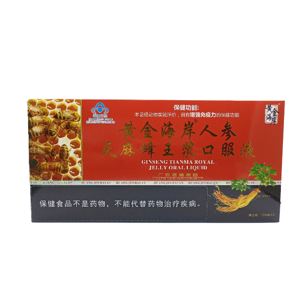 人参天麻蜂王浆口服液