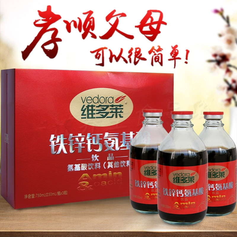 (维多莱）铁锌钙氨基酸饮品
