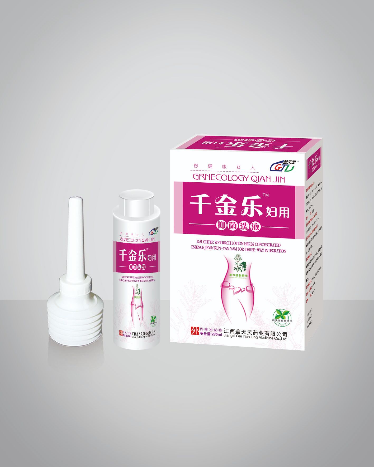 千金乐妇用抑菌洗液